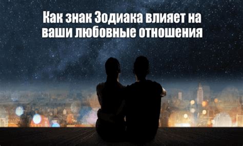 Как месяц знакомства влияет на любовные отношения